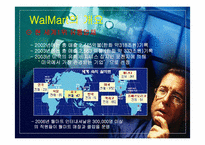 [국제경영] WalMart의 한국시장 실패-5