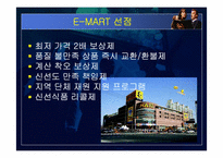 [국제경영] WalMart의 한국시장 실패-19