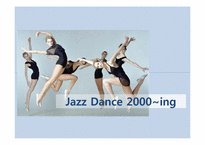 [문화 예술] 2000년대 재즈댄스와 세계적 댄스의 흐름-1
