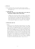 [재무관리] 배당 선호 vs 내부유보 선호-7