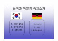 김치의 국제화 및 축제기획안-6