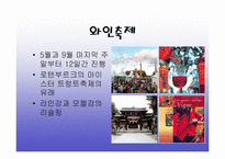김치의 국제화 및 축제기획안-11