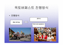 김치의 국제화 및 축제기획안-19