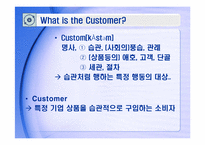 [CRM] 고객 관계 관리-4