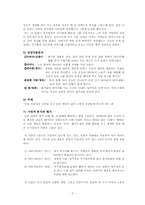 `유신시대` 남북한 비교문학론-7