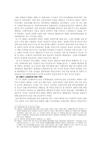 [북한정치론] 조선로동당 중앙위원회 국제부의 위상과 역할변화-7