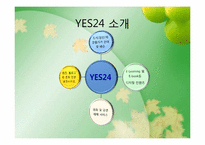 [마케팅원론] YES24의 마케팅 전략-4