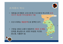 서울의 역사와 문화-조계사의 역사-20