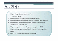 [전지공학] Lithium Ion Capacitor(LIC) 리튬이온 커패시터 전망 및 개선점-10