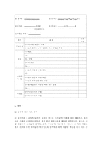 유아의 교실행동평정척도와 유아학급관찰체크리스트00-12