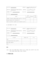 유아의 교실행동평정척도와 유아학급관찰체크리스트00-20