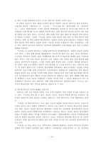 [고전소설] `구운몽` 작품분석-13