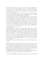 [고전소설] `조웅전` 작품분석-7