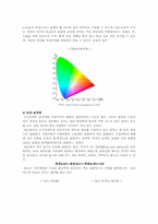 색채의 배색과 조화, 색채의 효과, 색채심리 분석-5