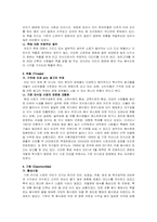 [마케팅 조사] 본죽 매출(호감도) 증대를 위한 TV광고 실행 여부 조사-4