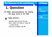 [경영학] 아트 디자인 박물관(The Museum of Art and Design) 서비스 분석-5