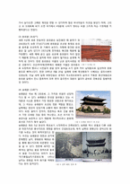 [한국문화사] 조선왕조 도읍의 경계와 통로-서울 성곽과 사대문 답사보고서-6