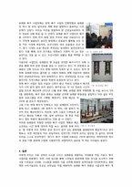 [한국문화사] 조선왕조 도읍의 경계와 통로-서울 성곽과 사대문 답사보고서-9