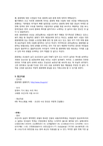 [한국문화사] 조선왕조 도읍의 경계와 통로-서울 성곽과 사대문 답사보고서-10