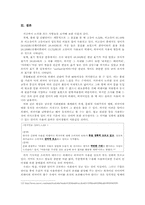 [국어어휘교육론] 간판 매체언어에 나타난 언어사용 실태 조사-14