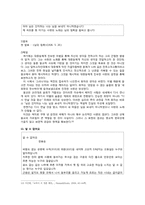 [시가교육론] 한국현대시 1편부터 50편까지-16