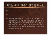 [헌법재판론] 헌법재판소 20년 사-14