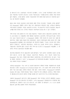 ikea의 그로벌 소싱 도전 사례1,2연구(종합)-5