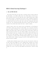 ikea의 그로벌 소싱 도전 사례1,2연구(종합)-15
