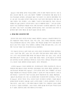 ikea의 그로벌 소싱 도전 사례1,2연구(종합)-18