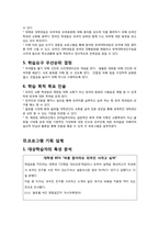 [평생교육 프로그램] 한국에 온 유학생을 위한 친목 도모 프로그램-9