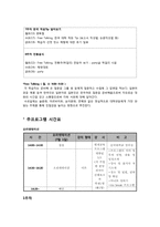[평생교육 프로그램] 한국에 온 유학생을 위한 친목 도모 프로그램-16