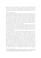 남북한 관계론 -이산가족상봉을 중심으로-9