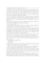 남북한 관계론 -이산가족상봉을 중심으로-16