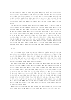 조선시대 민란 -홍경래의 난, 진주민란, 임술민란-11
