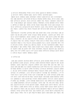 조선시대 민란 -홍경래의 난, 진주민란, 임술민란-14