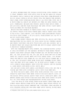 조선시대 민란 -홍경래의 난, 진주민란, 임술민란-16