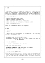 [국어문법론] 홍종선 `명사화`-2