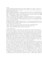 [역사학] 박정희와 장준하 라이벌관계분석-7