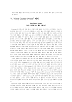 [영미소설] Flannery O`conner의 `Good Country people` 작품분석-5