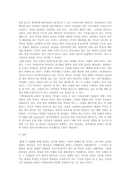 [문학과문화] 청소년문화- 교복-9