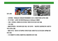 몽골(Mongolia)의 이해와 시장 진출 전략-7