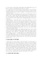 [국어교육] 나도향의 `벙어리 삼룡이` 연구-8