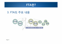 [국제경제] 동북아 경제 공동체-FTA를 중심으로-6