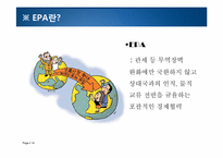 [국제경제] 동북아 경제 공동체-FTA를 중심으로-14