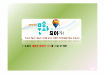 [홍보학] 우편사업 지원단 PR 기획서-5