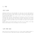[현대사회와 미디어] 연합뉴스의 시각으로 본 4대강 사업 프레임 분석-3