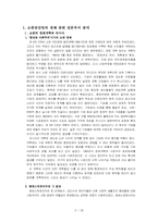 [북한정치론] 조선로동당 중앙위원회 경제 관련 전문부서-3