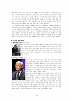 [북한정치론] 조선로동당 중앙위원회 경제 관련 전문부서-7