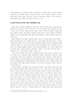 [북한 정치 사회] 북한의 예술 공연-14