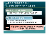 [북한정치론] 조선로동당 중앙위원회 경제 관련 전문부서-4